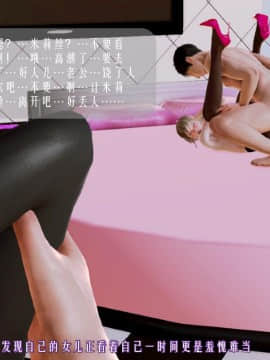[3D]叶枫传 第一部 学园风云录 01-17_1531