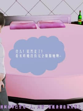 [3D]叶枫传 第一部 学园风云录 01-17_1541