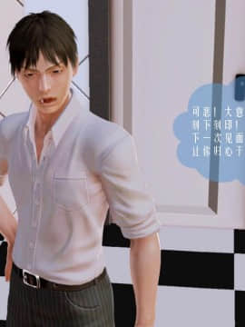 [3D]叶枫传 第一部 学园风云录 01-17_1543