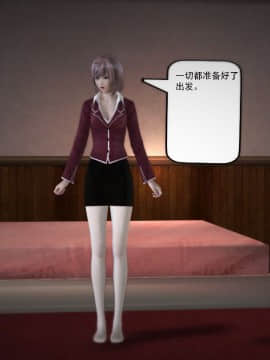 [3D]欲望森林  第1季01-06(完)_0038