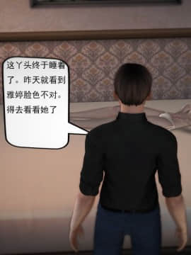 [3D]欲望森林  第1季01-06(完)_0427