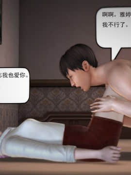 [3D]欲望森林&nbsp;&nbsp;第1季01-06(完)_0433