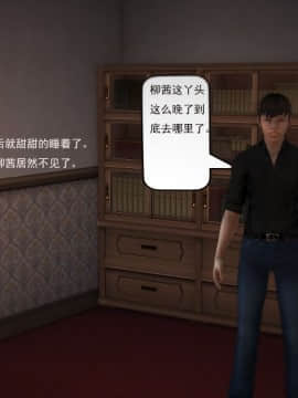 [3D]欲望森林&nbsp;&nbsp;第1季01-06(完)_0444