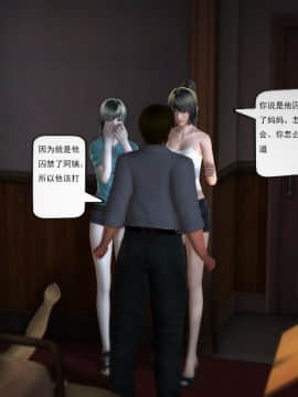 [3D]欲望森林  第1季01-06(完)_0680