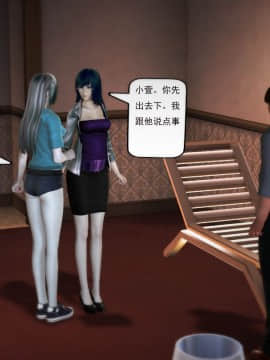 [3D]欲望森林  第1季01-06(完)_0694