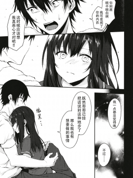 [花飴个人汉化] (C96) [鉄山かや (鉄華巻)] 何でも優しく受け入れてくれる妹 (オリジナル) [DL版]_11_79678de5fa3044bc92de95749a5b5f4a_10