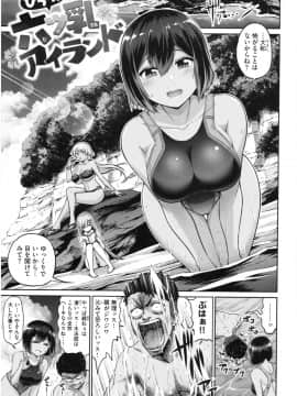 [南乃さざん] むちちち_img012