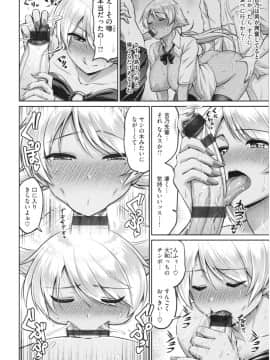 [南乃さざん] むちちち_img019