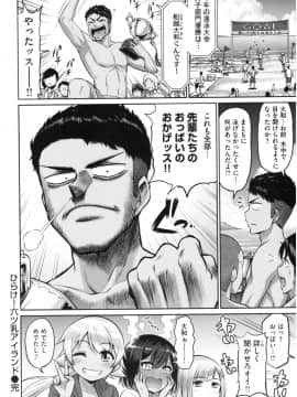 [南乃さざん] むちちち_img031
