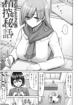 [南乃さざん] むちちち_img032