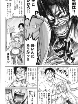 [南乃さざん] むちちち_img051