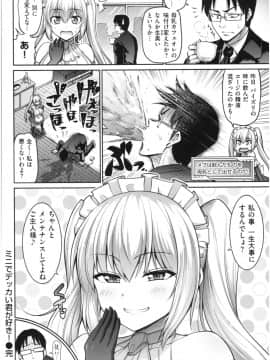 [南乃さざん] むちちち_img063