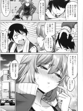 [南乃さざん] むちちち_img066