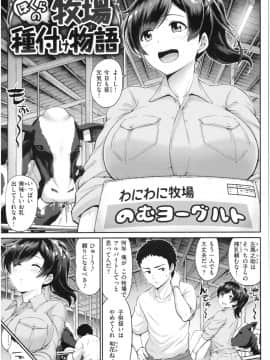 [南乃さざん] むちちち_img080