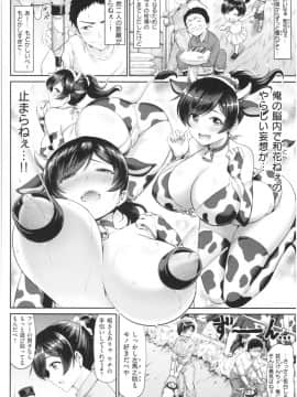 [南乃さざん] むちちち_img081
