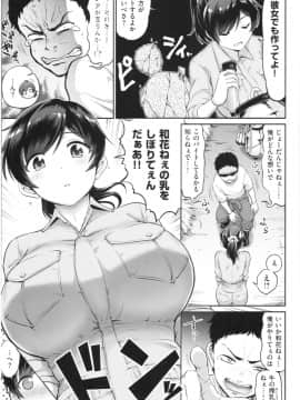 [南乃さざん] むちちち_img082