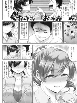 [南乃さざん] むちちち_img083