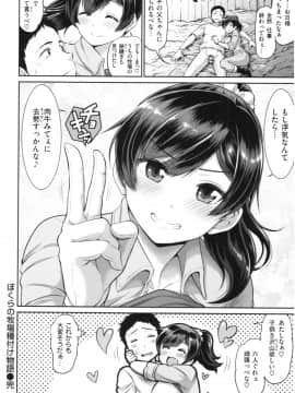 [南乃さざん] むちちち_img099