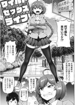 [南乃さざん] むちちち_img100