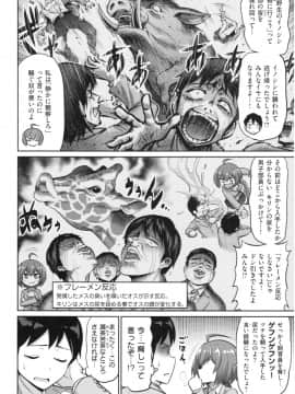 [南乃さざん] むちちち_img101