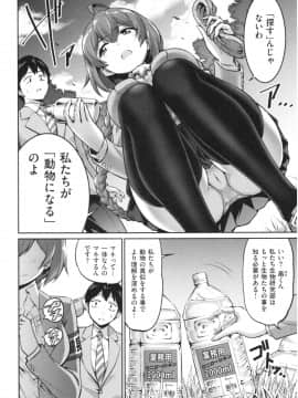 [南乃さざん] むちちち_img103