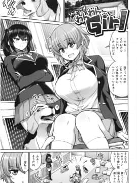 [南乃さざん] むちちち_img120