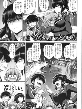 [南乃さざん] むちちち_img122