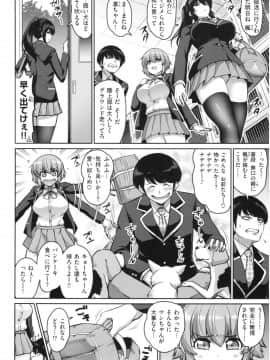 [南乃さざん] むちちち_img123