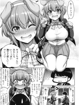 [南乃さざん] むちちち_img124