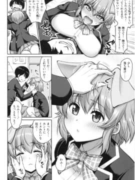 [南乃さざん] むちちち_img125