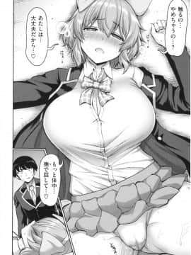 [南乃さざん] むちちち_img129