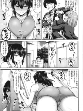 [南乃さざん] むちちち_img146