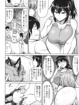 [南乃さざん] むちちち_img149