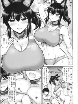 [南乃さざん] むちちち_img150