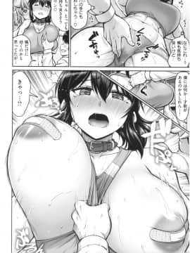 [南乃さざん] むちちち_img153