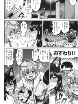 [南乃さざん] むちちち_img171