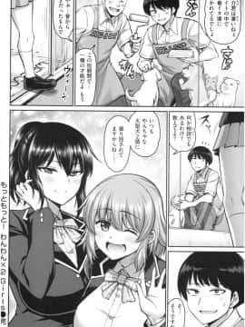 [南乃さざん] むちちち_img183
