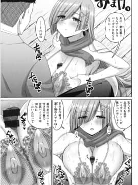 [南乃さざん] むちちち_img184