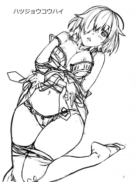 Hatsujou Kouhai_IMG02