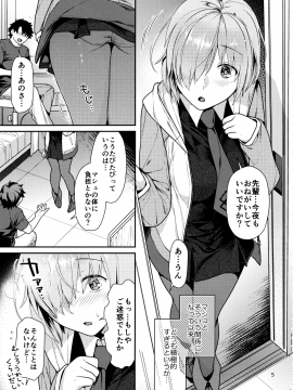 Hatsujou Kouhai_IMG04