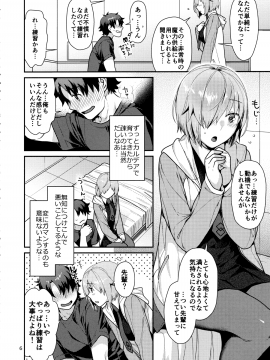 Hatsujou Kouhai_IMG05