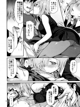 Hatsujou Kouhai_IMG07