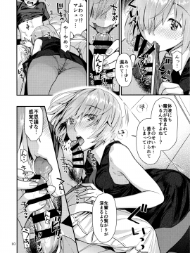 Hatsujou Kouhai_IMG09