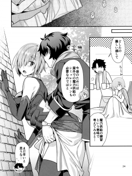 Hatsujou Kouhai_IMG23