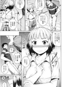 [さじぺん] イジメられッ娘_img078