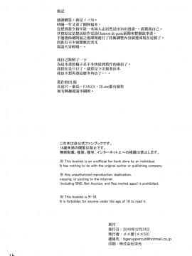 [瑞树汉化组] [メメ屋 (メメ50)] AAA (FateGrand Order)_AAADL_026