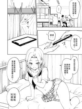 [Den個人漢化] [かみか堂 (銀曜ハル)] セックススマートフォン～ハーレム学園編6～ [DL版]_SSP6_006