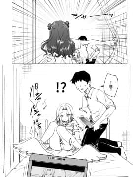 [Den個人漢化] [かみか堂 (銀曜ハル)] セックススマートフォン～ハーレム学園編6～ [DL版]_SSP6_008