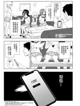 [Den個人漢化] [かみか堂 (銀曜ハル)] セックススマートフォン～ハーレム学園編6～ [DL版]_SSP6_057