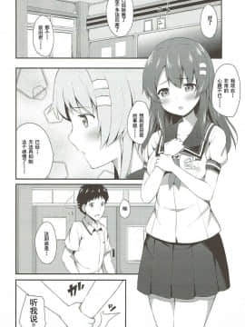 [灰羽社汉化] (C84) [ふじ家 (ねくたー)] ハルカノ Love (フォトカノ)_05_5
